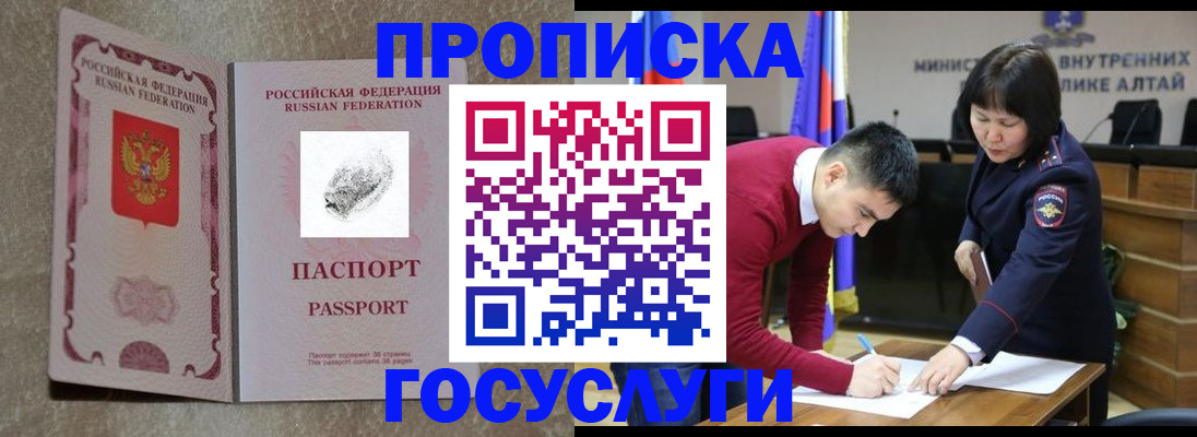 прописка гарантия в Нижнеудинске