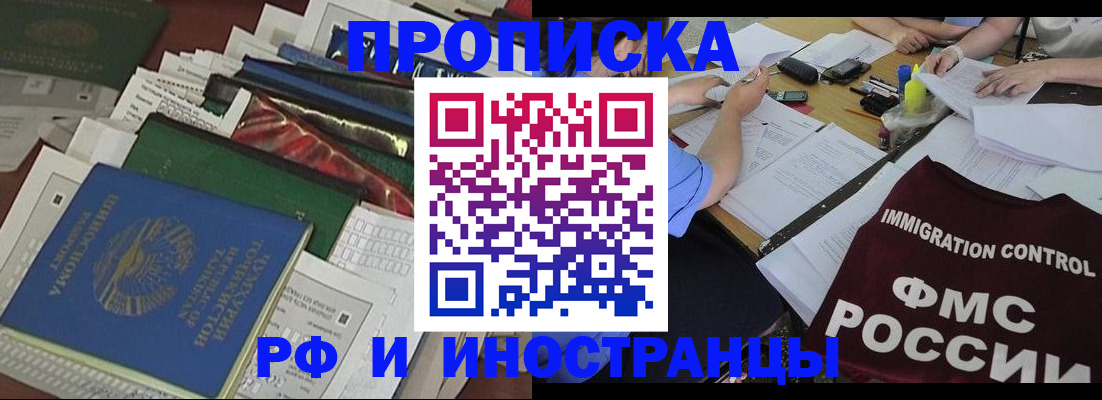 прописка гарантия в Нижнеудинске