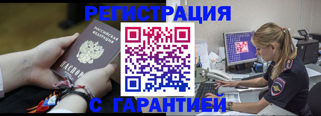 временная регистрация в Нижнеудинске