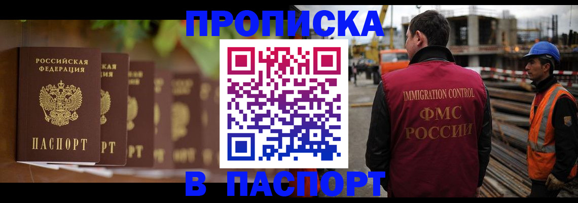 временная регистрация собственник в Нижнеудинске