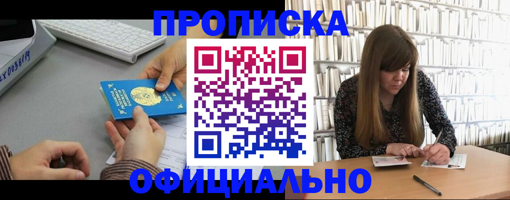 временная регистрация гарантия в Нижнеудинске