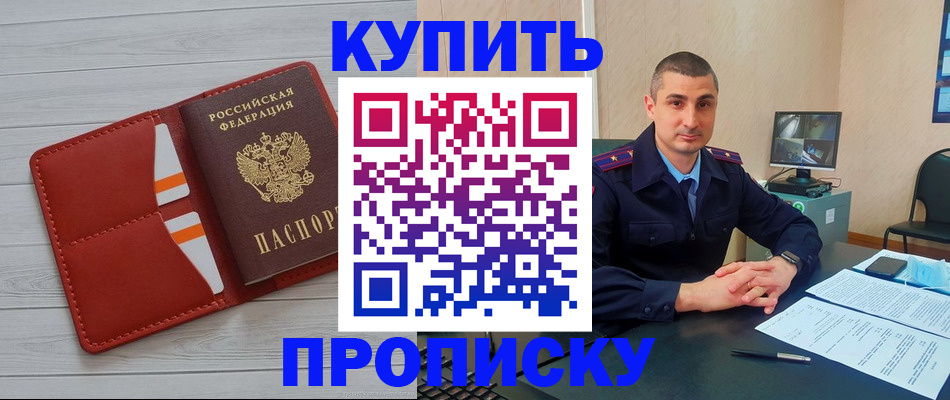 прописка для школы в Нижнеудинске