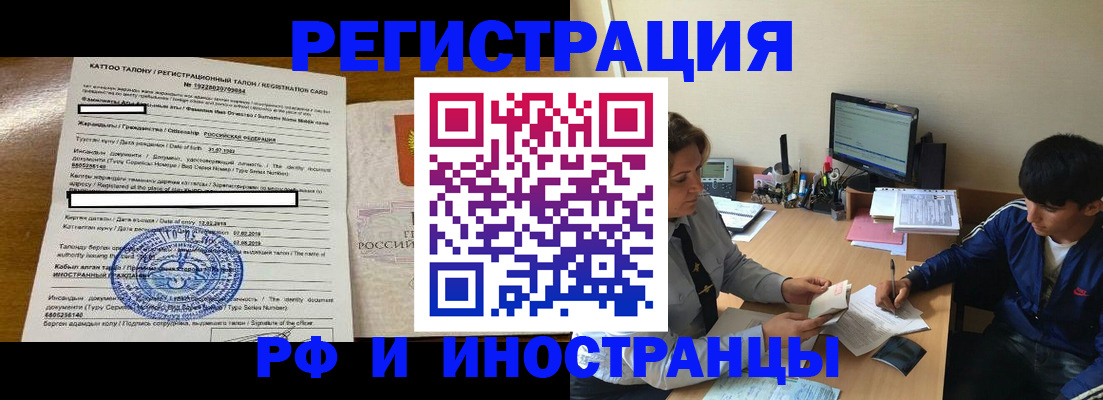 прописка 2025 в Нижнеудинске